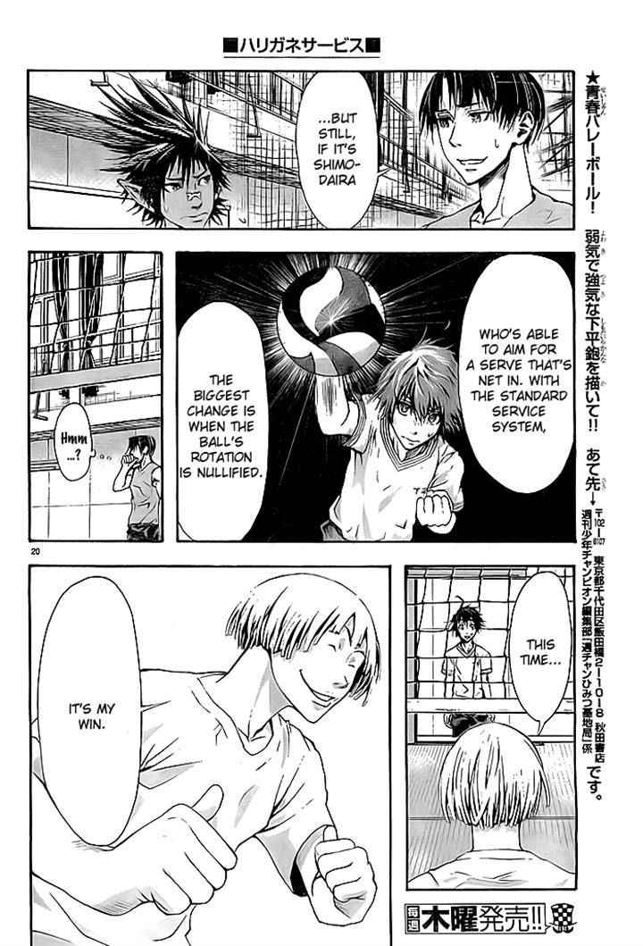 Harigane Service Chap 3 - Next Chap 4