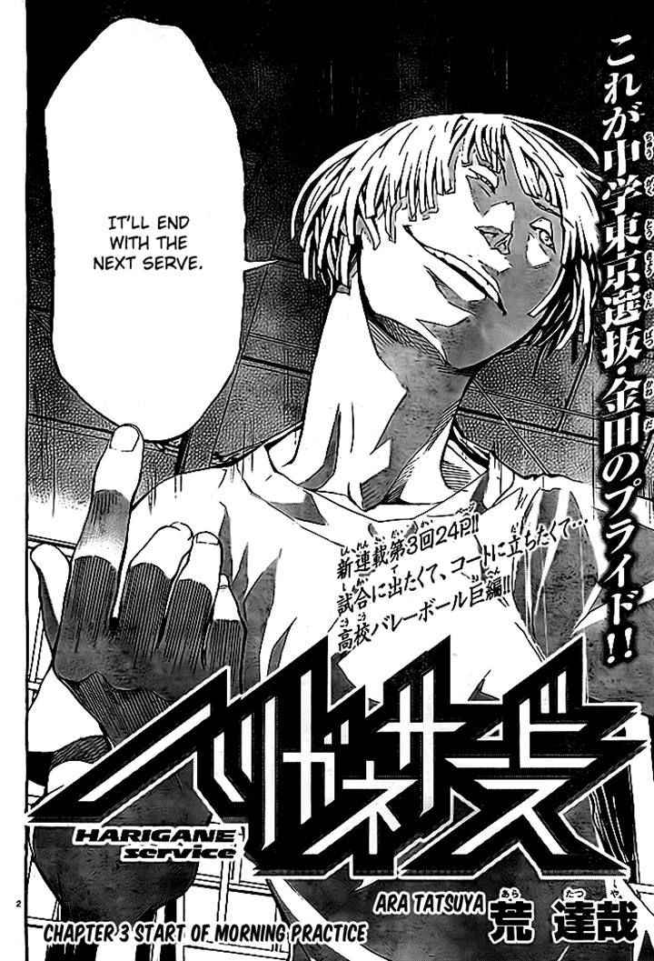 Harigane Service Chap 3 - Next Chap 4