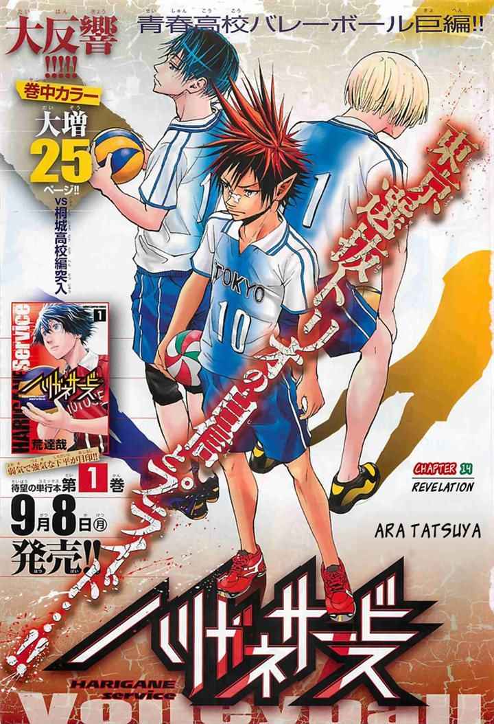 Harigane Service Chap 14 - Next Chap 15