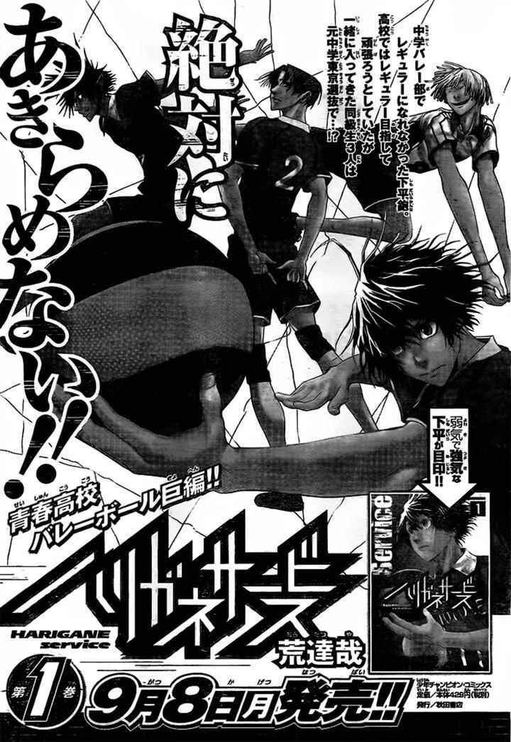 Harigane Service Chap 14 - Next Chap 15