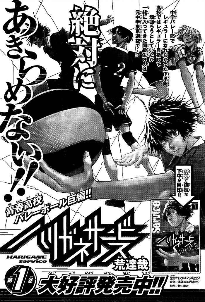 Harigane Service Chap 15 - Next Chap 16