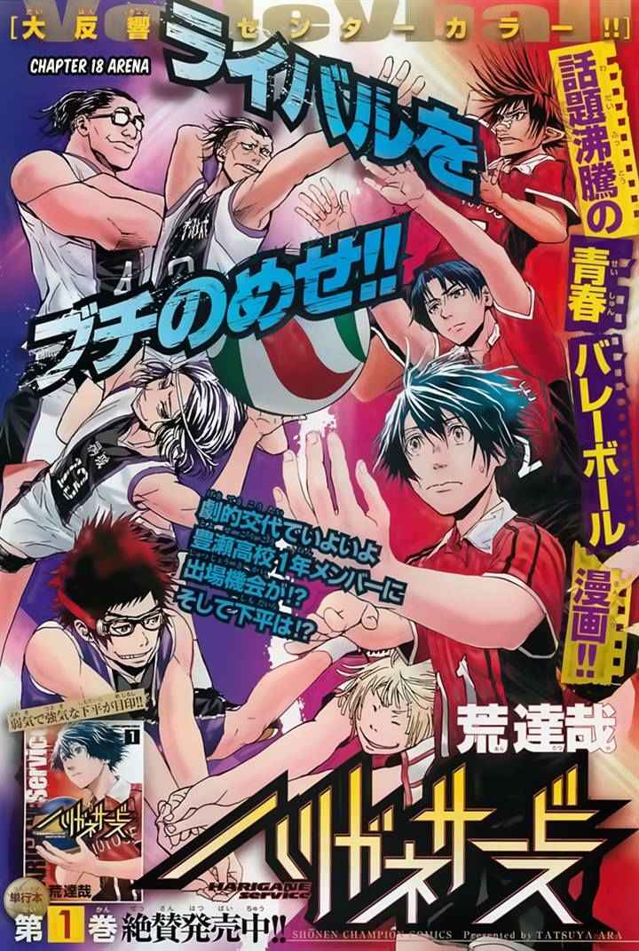 Harigane Service Chap 18 - Next Chap 19