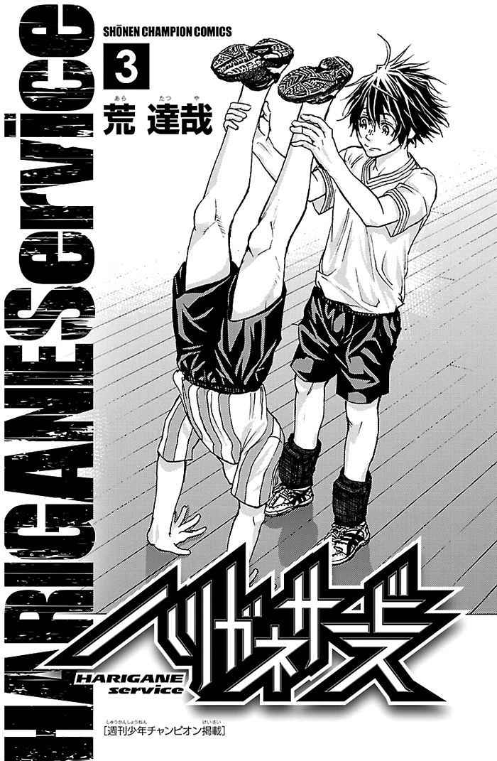 Harigane Service Chap 19 - Next Chap 20