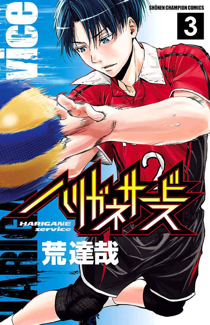 Harigane Service Chap 19 - Next Chap 20