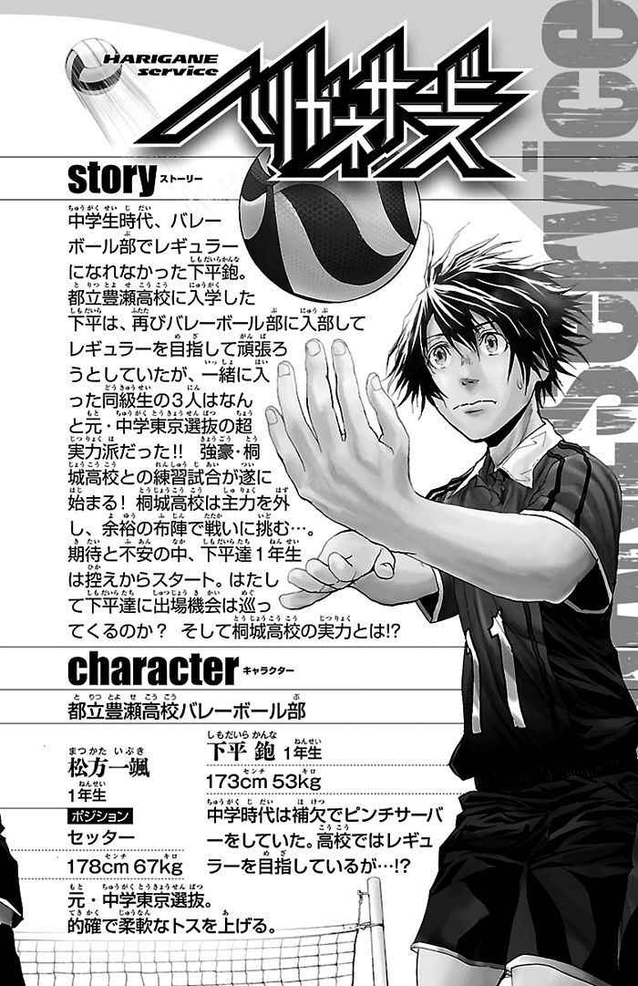 Harigane Service Chap 19 - Next Chap 20