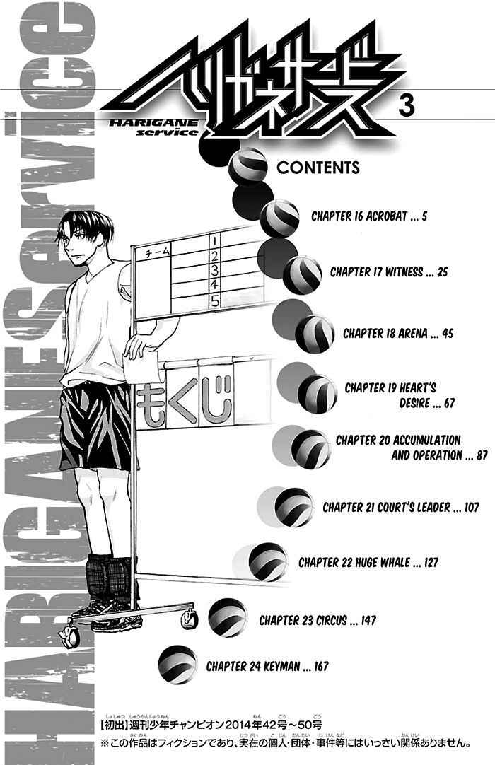 Harigane Service Chap 19 - Next Chap 20