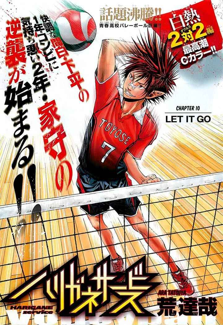 Harigane Service Chap 10 - Next Chap 11