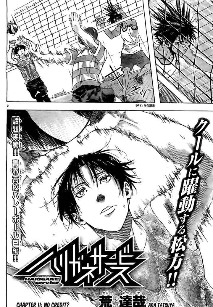 Harigane Service Chap 11 - Next Chap 12