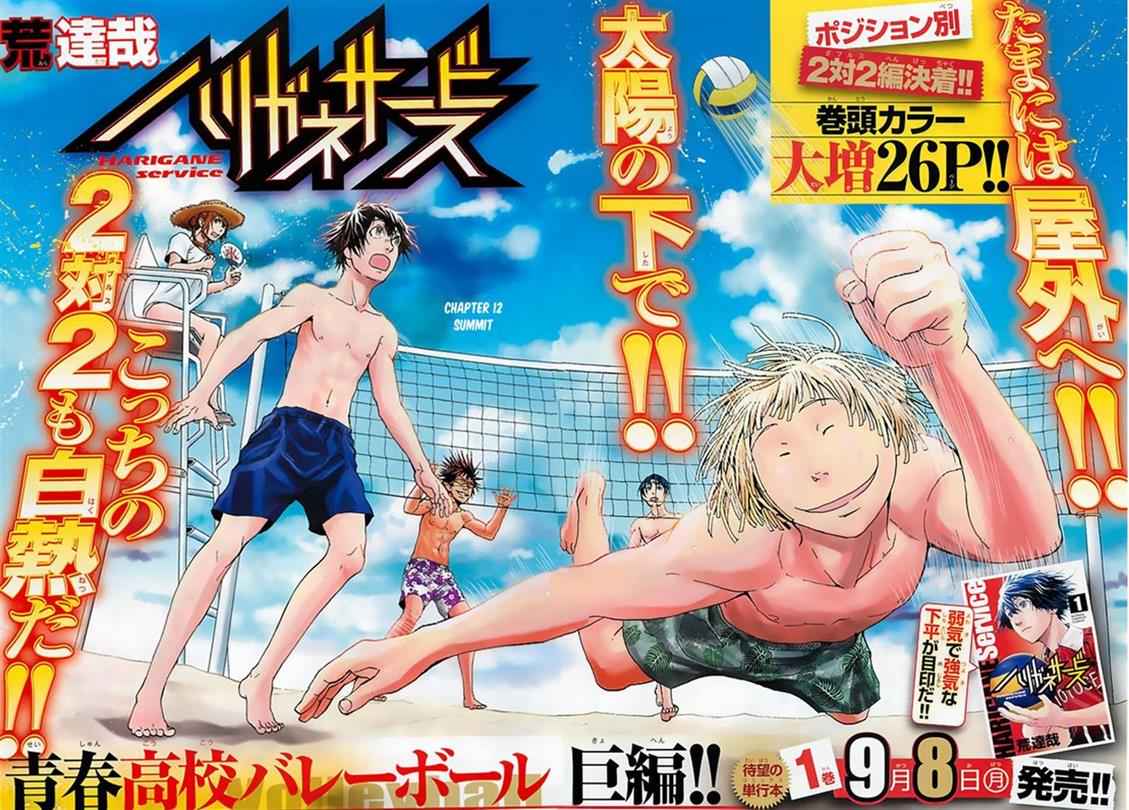 Harigane Service Chap 12 - Next Chap 13