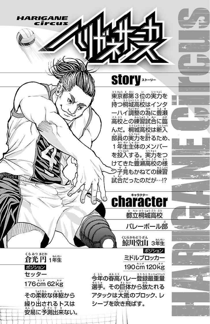 Harigane Service Chap 24 - Next Chap 25