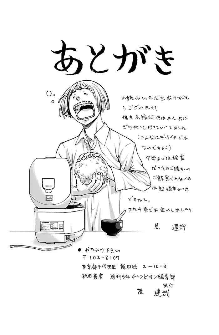 Harigane Service Chap 24 - Next Chap 25