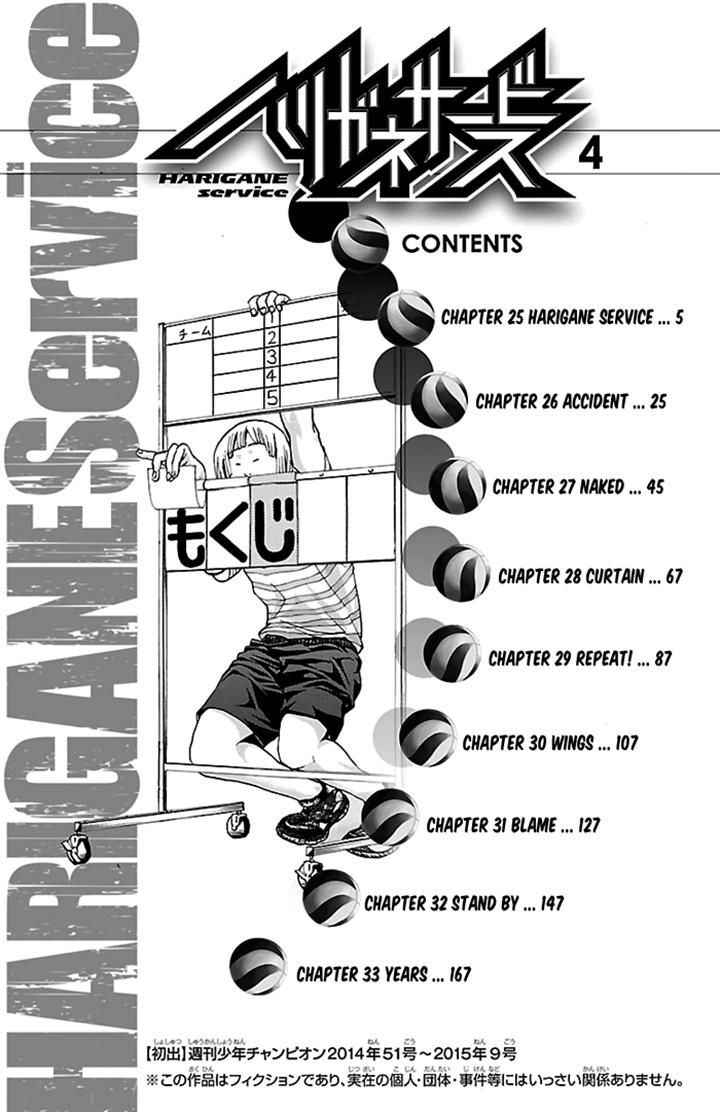 Harigane Service Chap 25 - Next Chap 26