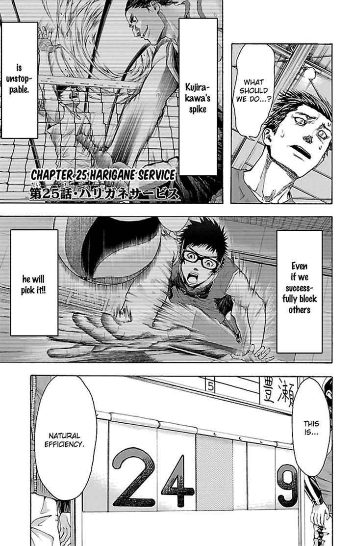 Harigane Service Chap 25 - Next Chap 26