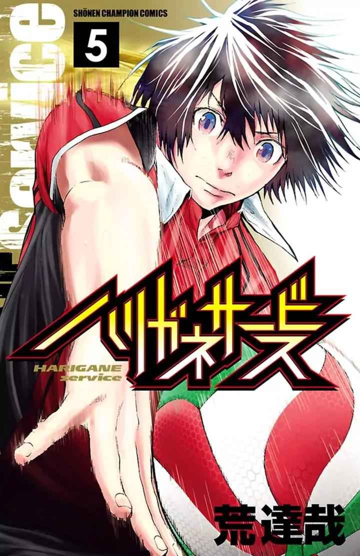 Harigane Service Chap 34 - Next Chap 35