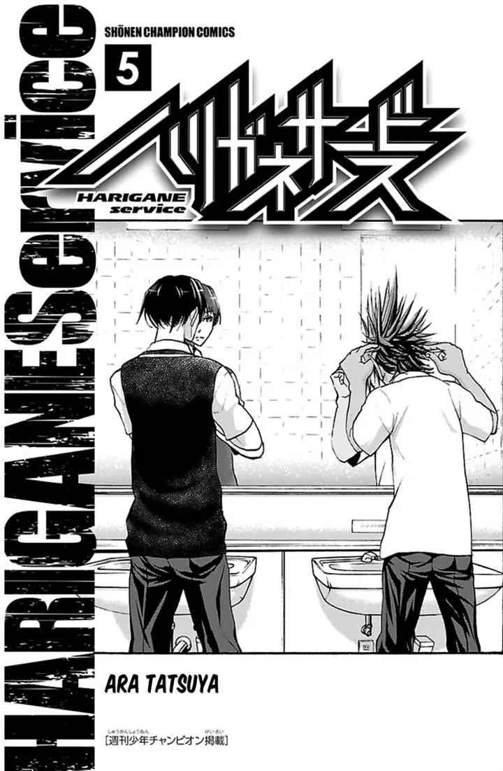 Harigane Service Chap 34 - Next Chap 35