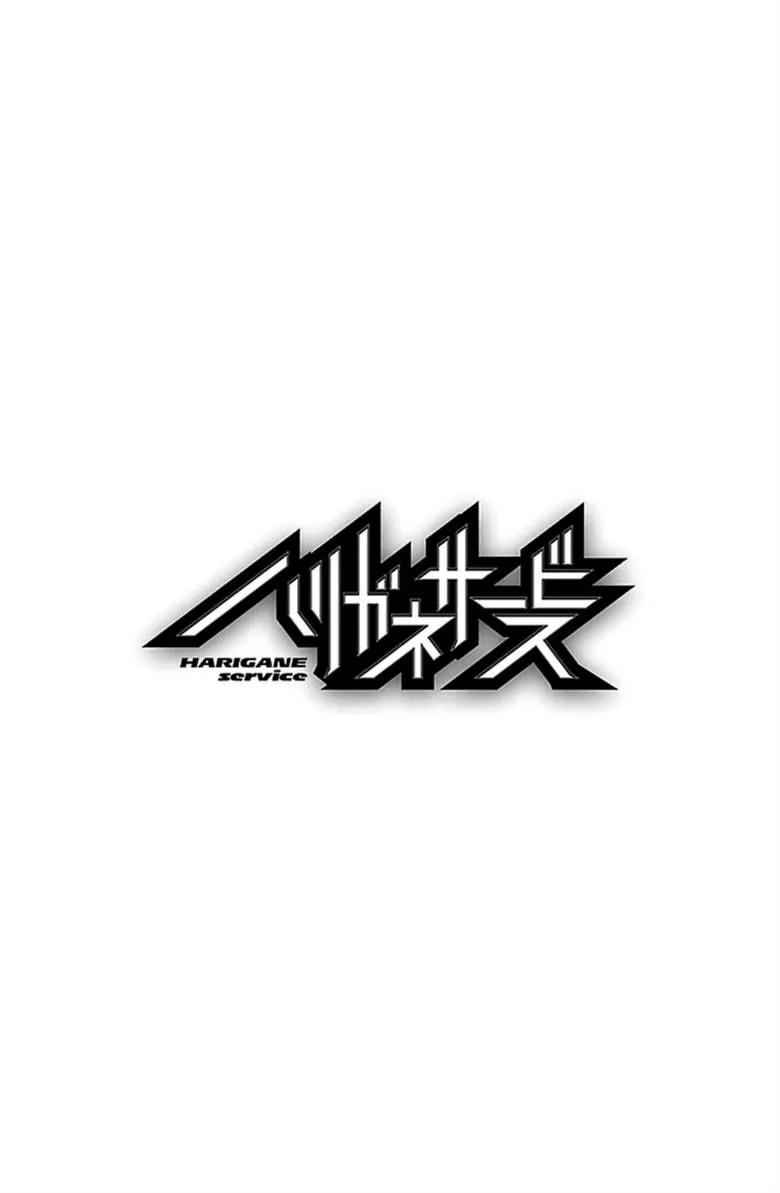 Harigane Service Chap 45 - Next Chap 46