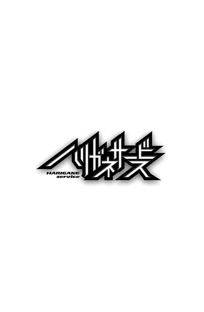 Harigane Service Chap 49 - Next Chap 50