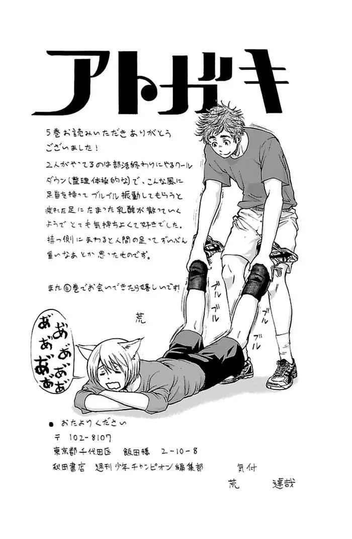 Harigane Service Chap 42 - Next Chap 43