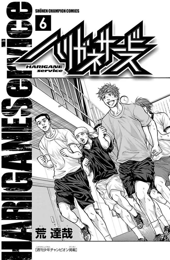 Harigane Service Chap 43 - Next Chap 44