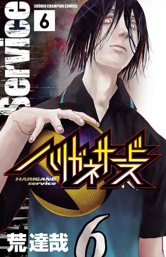 Harigane Service Chap 43 - Next Chap 44