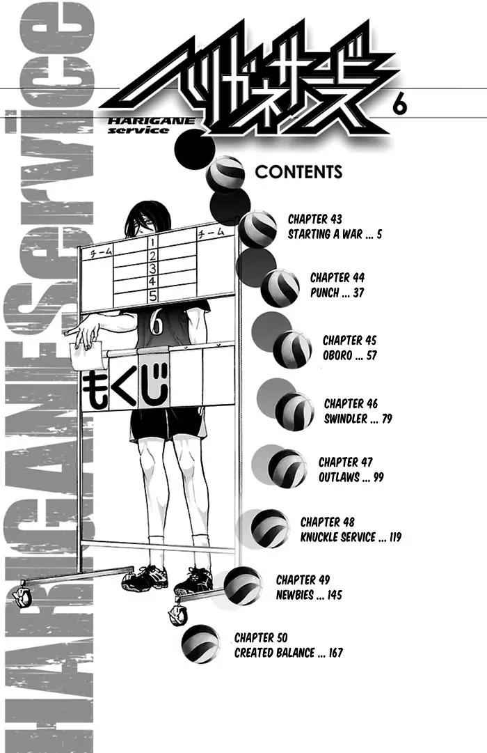 Harigane Service Chap 43 - Next Chap 44