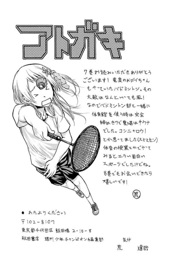 Harigane Service Chap 59 - Next Chap 60