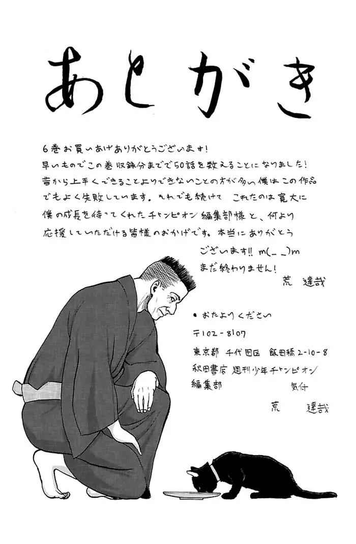 Harigane Service Chap 50 - Next Chap 51