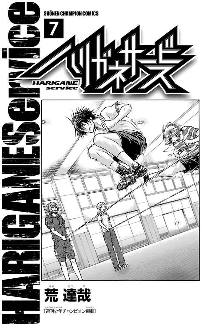 Harigane Service Chap 51 - Next Chap 52