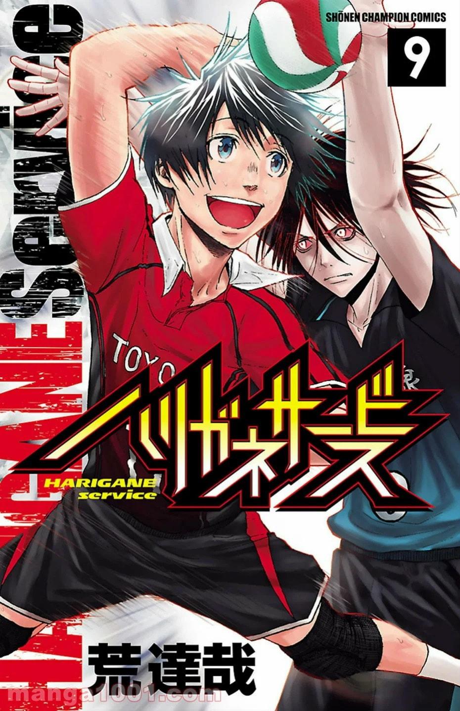 Harigane Service Chap 69 - Next Chap 70