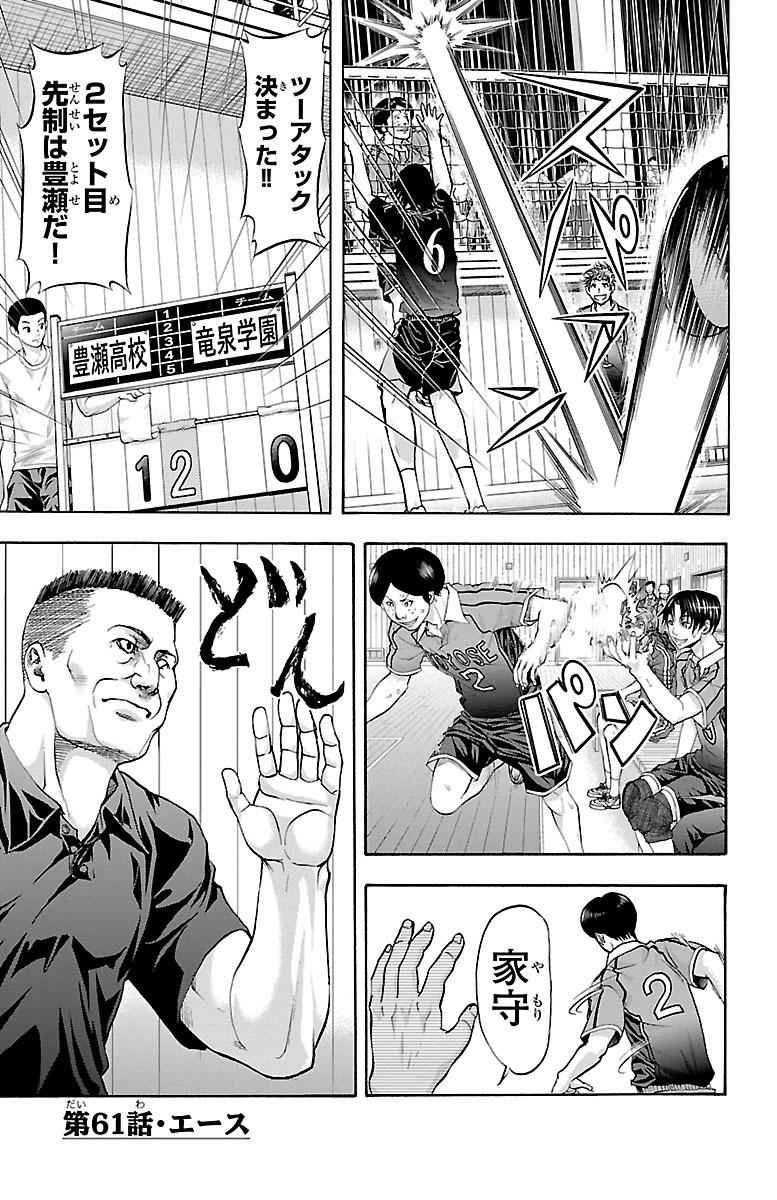 Harigane Service Chap 61 - Next Chap 62