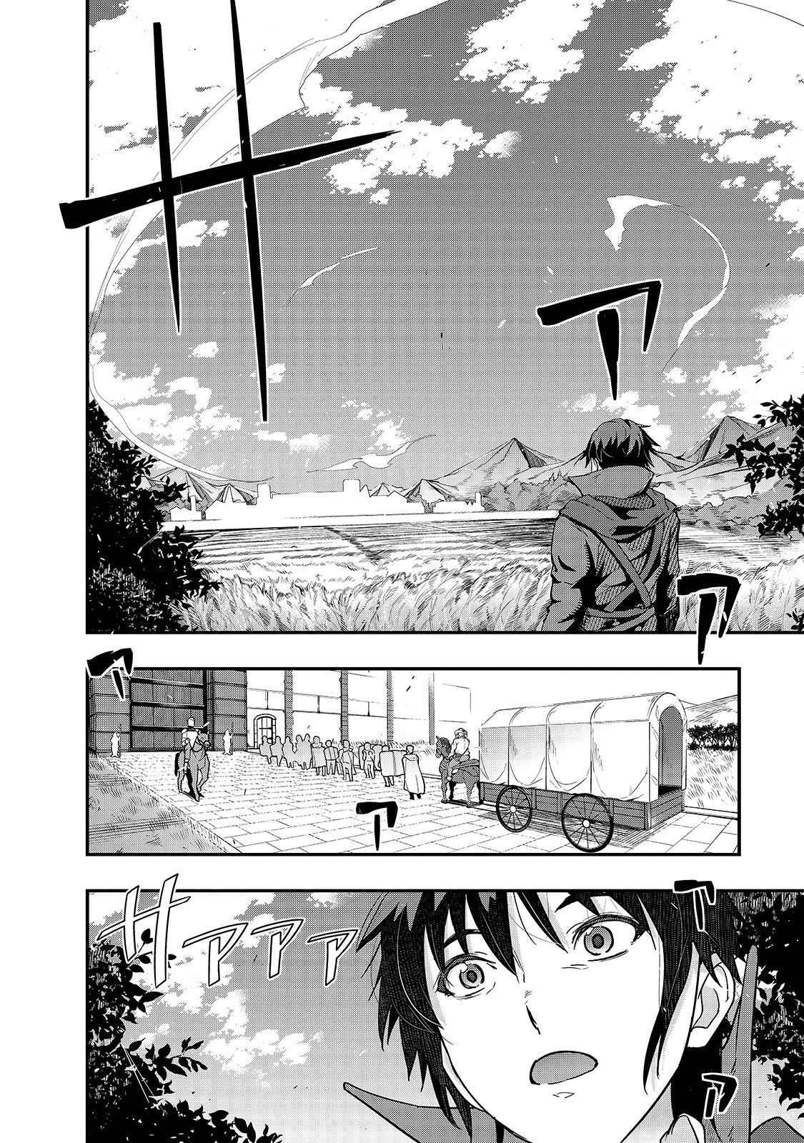 Hazure Waku no Joutai Ijou Skill Chap 7 - Next Chap 8