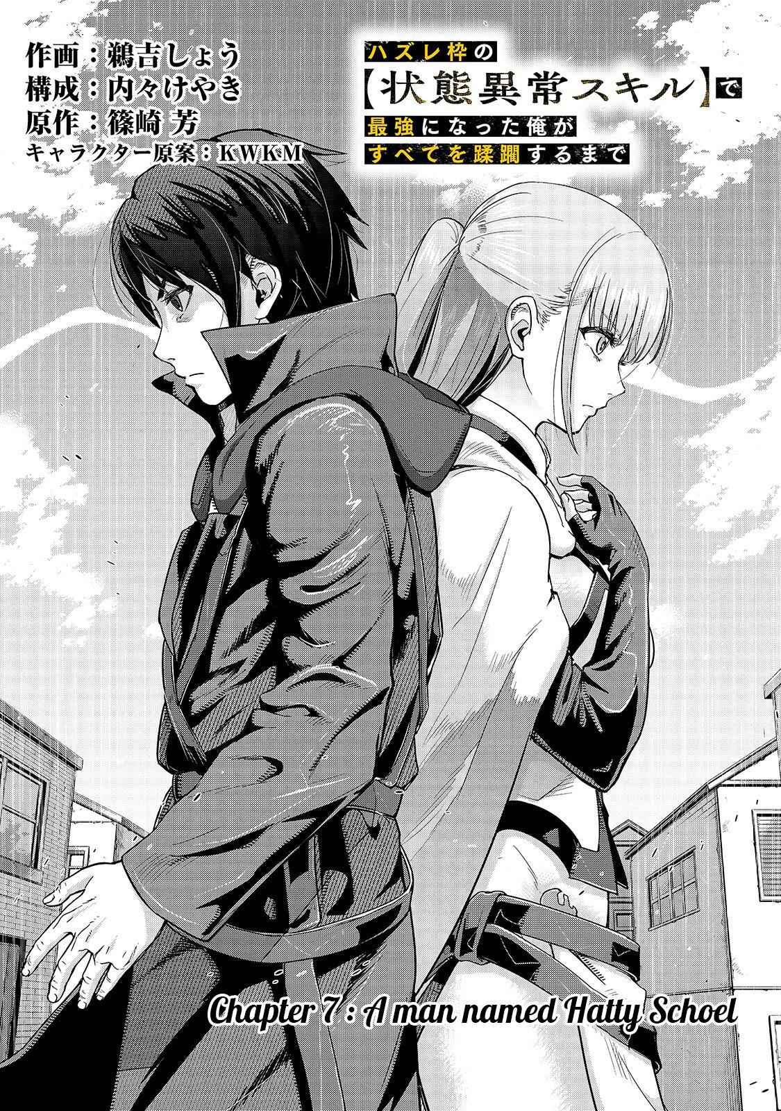 Hazure Waku no Joutai Ijou Skill Chap 7 - Next Chap 8
