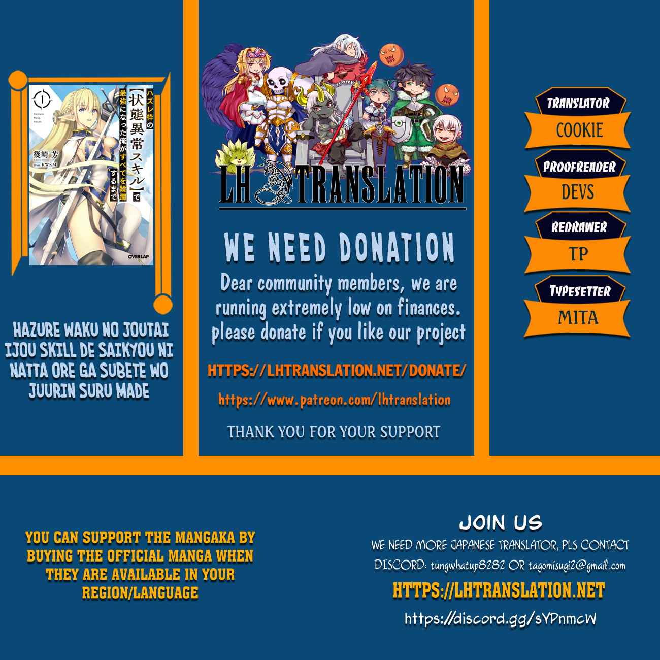 Hazure Waku no Joutai Ijou Skill Chap 5 - Next Chap 6