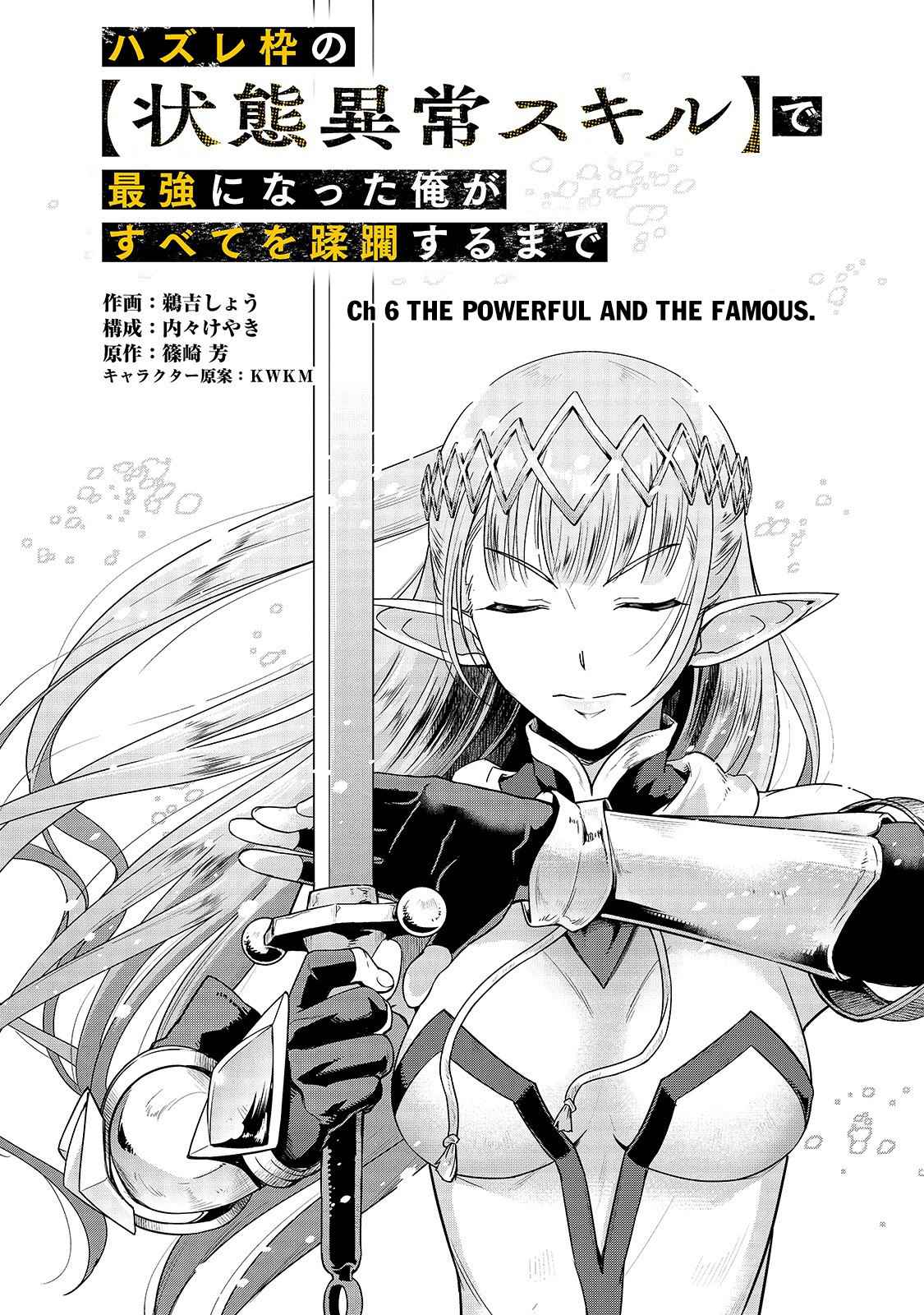 Hazure Waku no Joutai Ijou Skill Chap 6 - Next Chap 7
