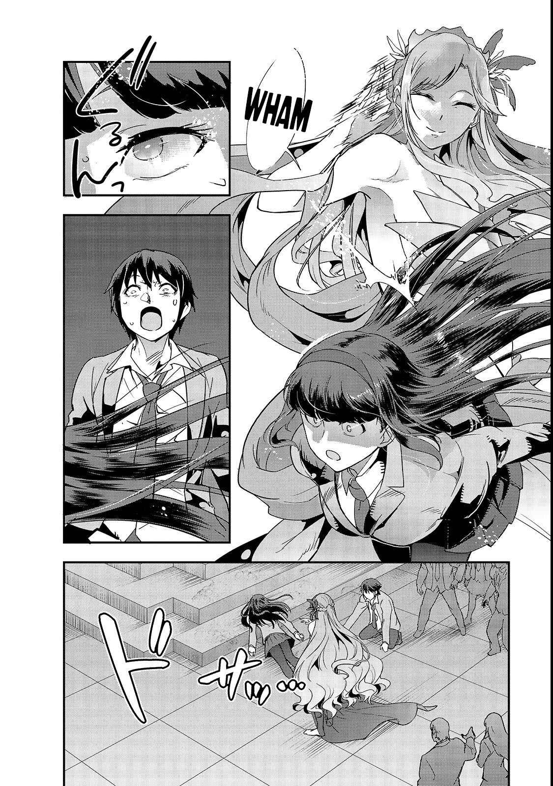 Hazure Waku no Joutai Ijou Skill Chap 1 - Next Chap 2