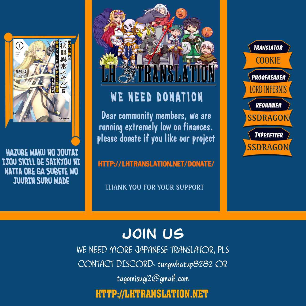 Hazure Waku no Joutai Ijou Skill Chap 1 - Next Chap 2