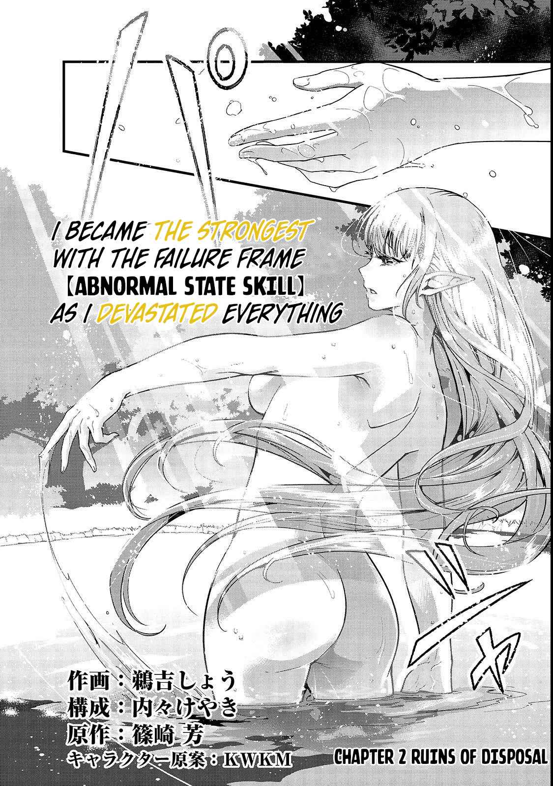 Hazure Waku no Joutai Ijou Skill Chap 2 - Next Chap 3