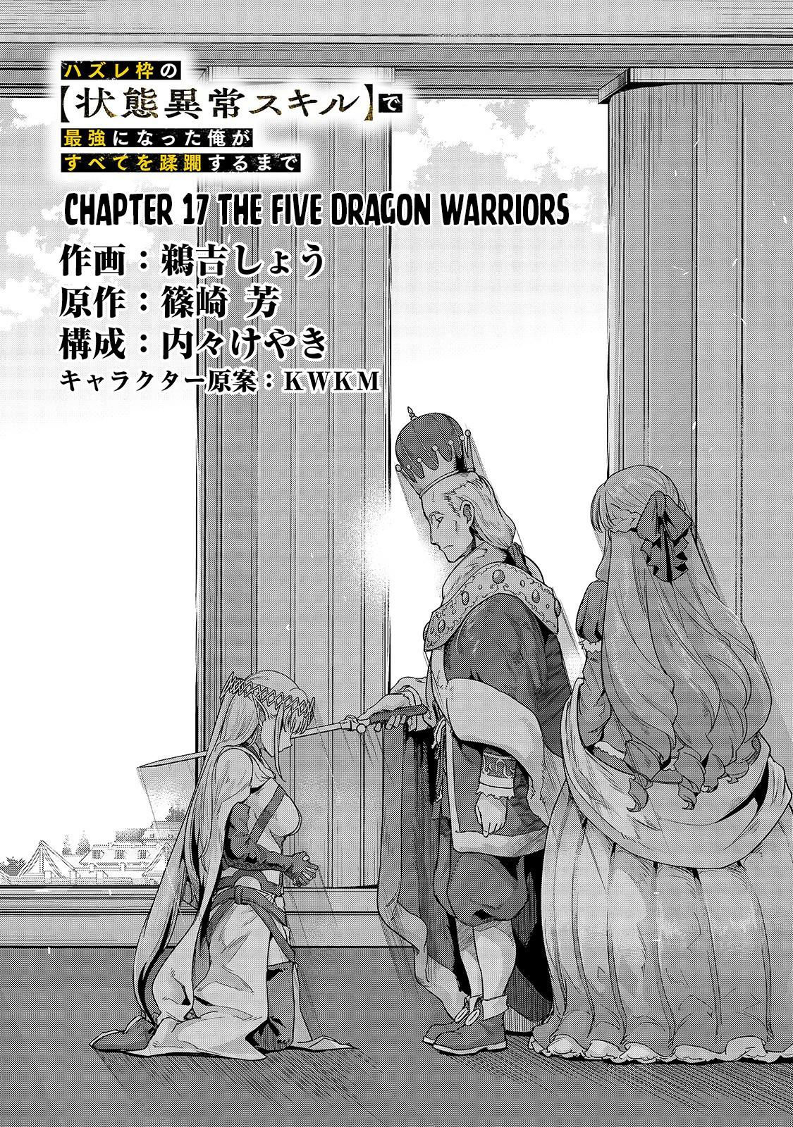 Hazure Waku no Joutai Ijou Skill Chap 17 - Next Chap 18