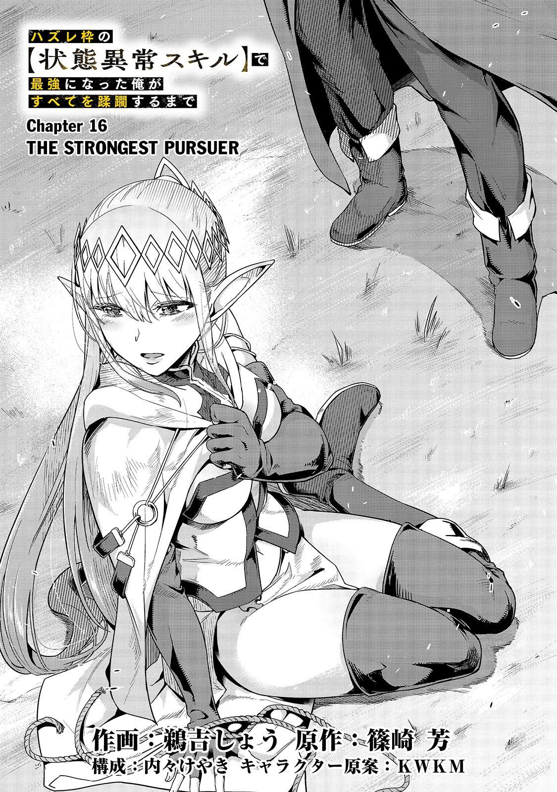 Hazure Waku no Joutai Ijou Skill Chap 16 - Next Chap 17
