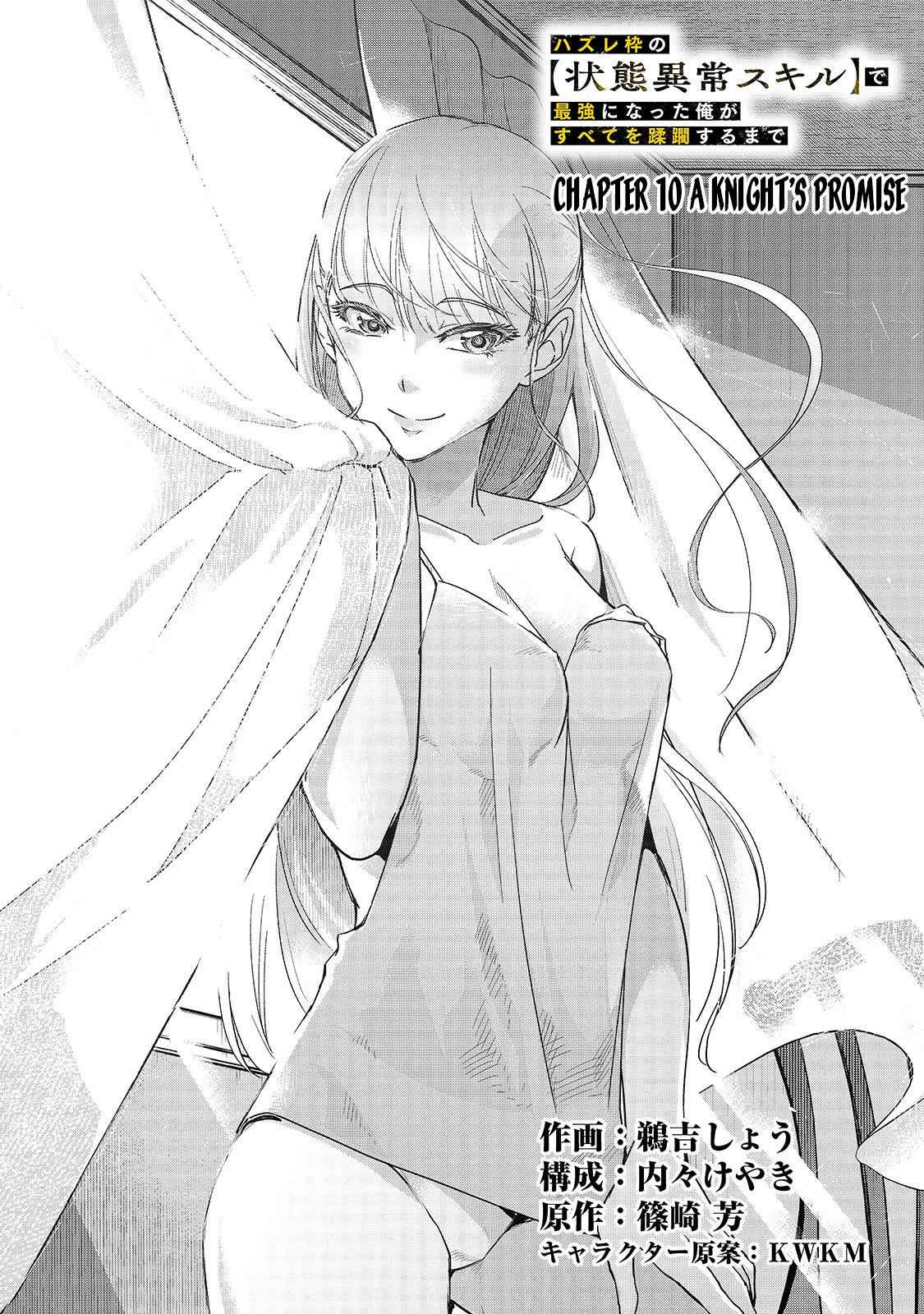 Hazure Waku no Joutai Ijou Skill Chap 10 - Next Chap 11