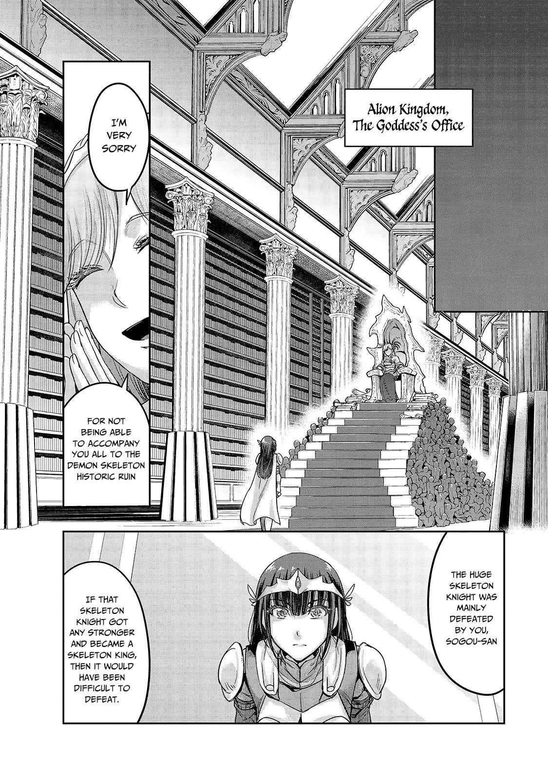 Hazure Waku no Joutai Ijou Skill Chap 12 - Next Chap 13