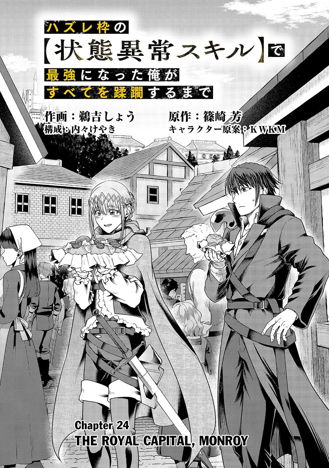 Hazure Waku no Joutai Ijou Skill Chap 24 - Next Chap 25