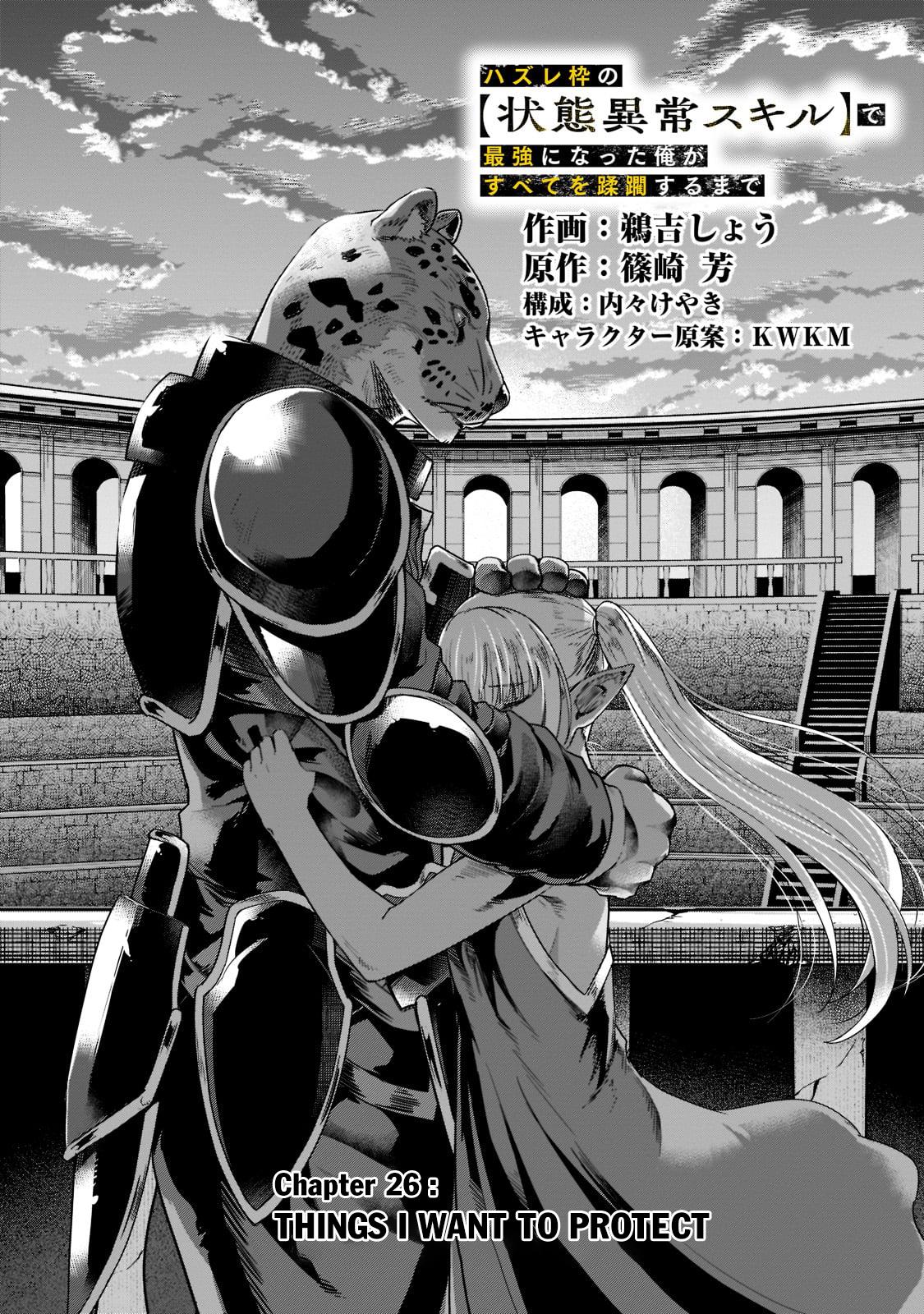 Hazure Waku no Joutai Ijou Skill Chap 26 - Next Chap 27