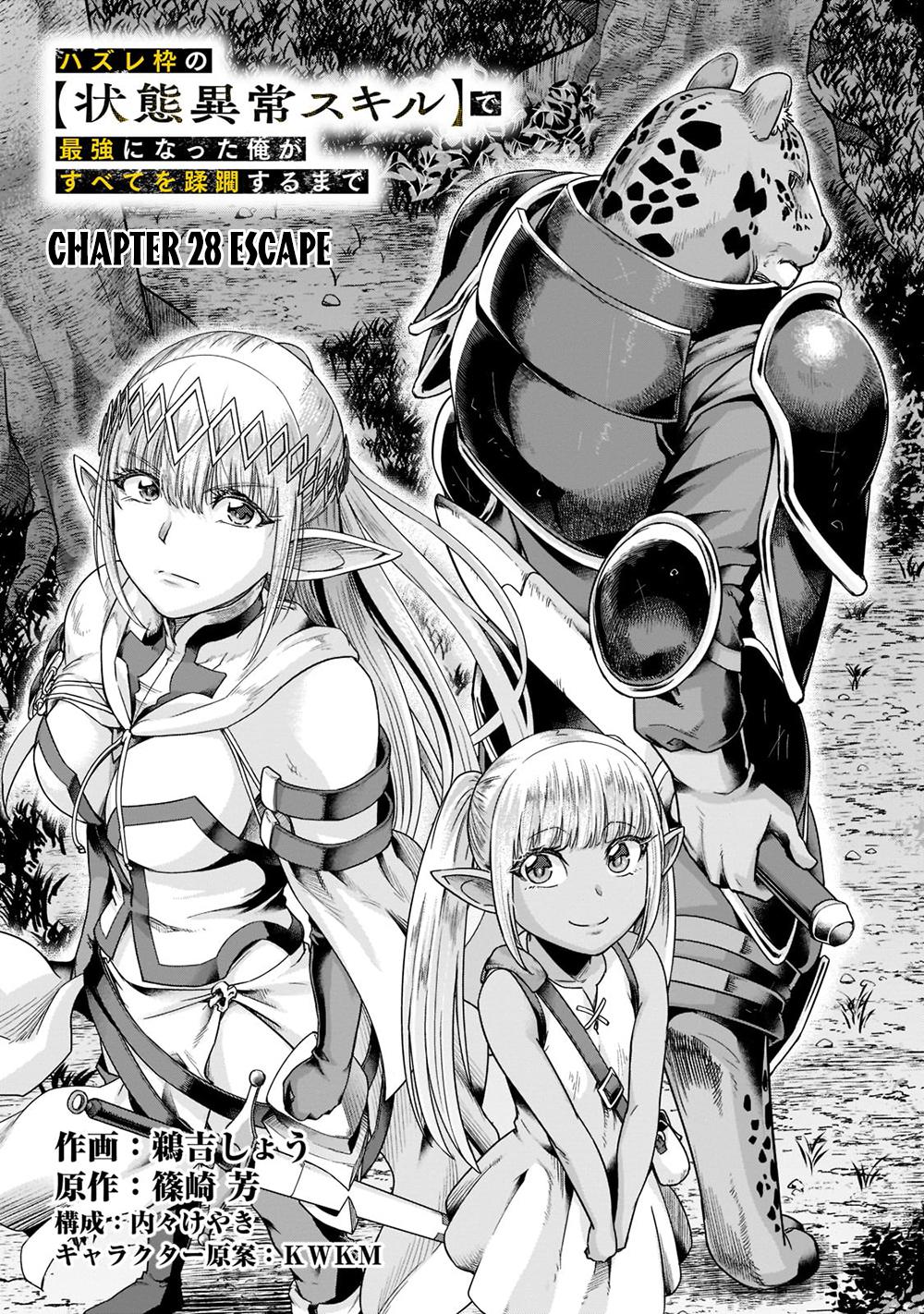 Hazure Waku no Joutai Ijou Skill Chap 28 - Next Chap 29