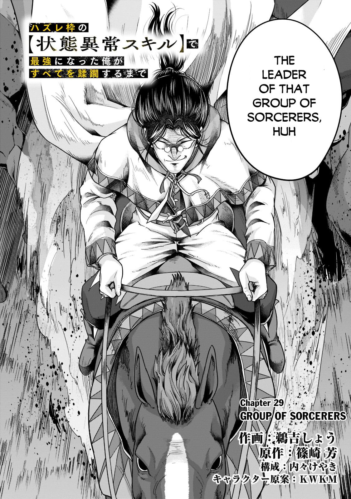 Hazure Waku no Joutai Ijou Skill Chap 29 - Next Chap 30
