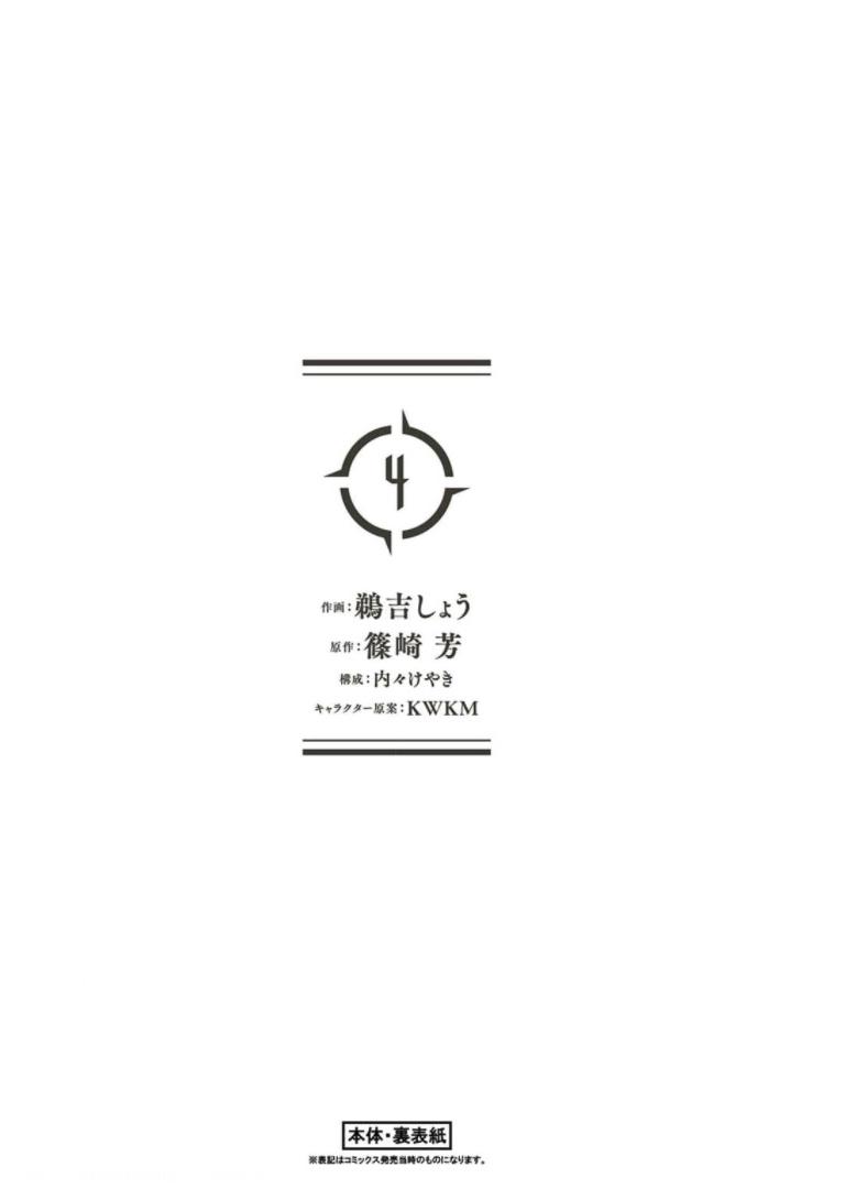 Hazure Waku no Joutai Ijou Skill Chap 29.5 - Next Chap 30.5