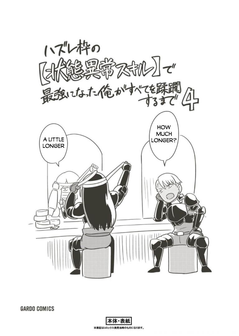Hazure Waku no Joutai Ijou Skill Chap 29.5 - Next Chap 30.5