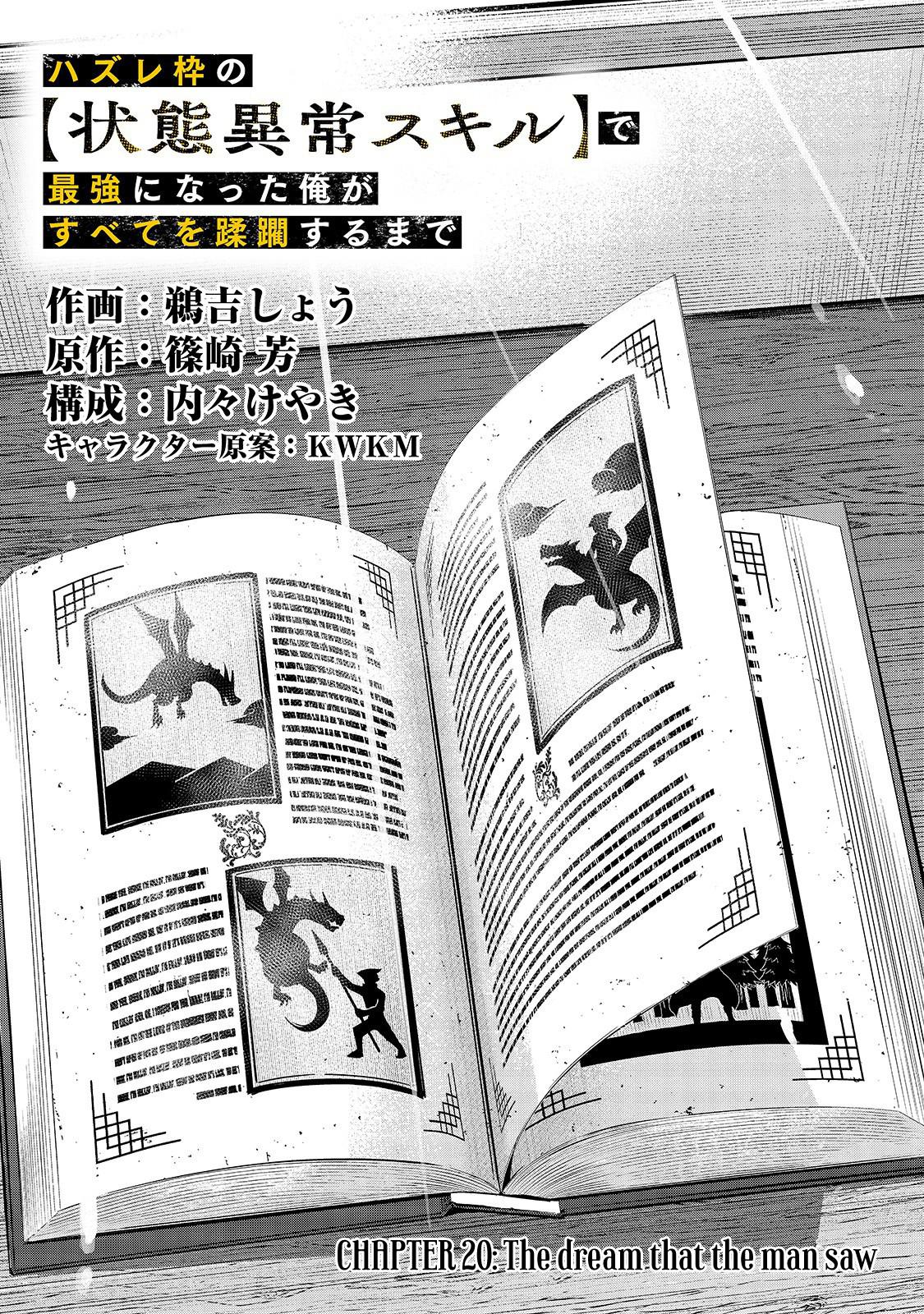 Hazure Waku no Joutai Ijou Skill Chap 20 - Next Chap 21