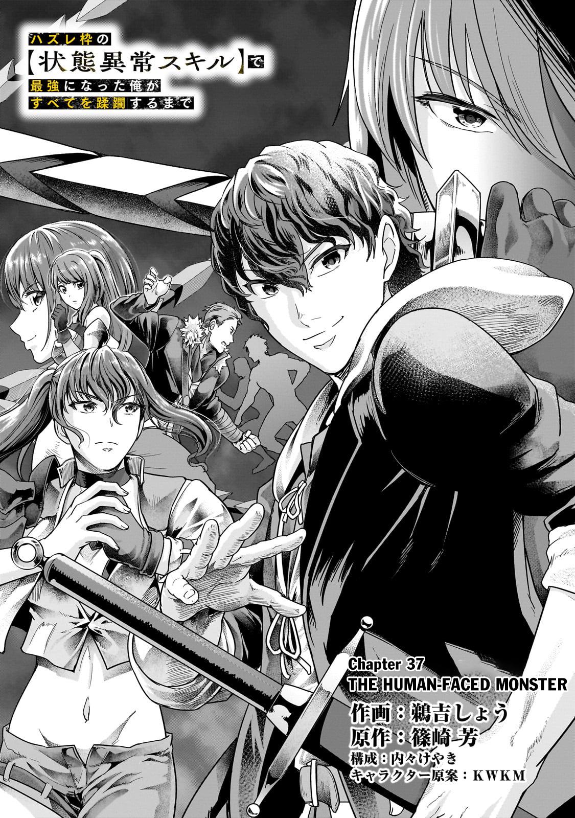 Hazure Waku no Joutai Ijou Skill Chap 37 - Next Chap 38