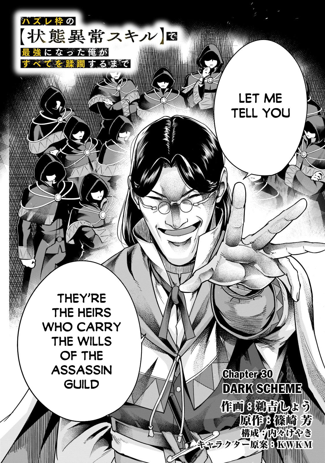Hazure Waku no Joutai Ijou Skill Chap 30 - Next Chap 31